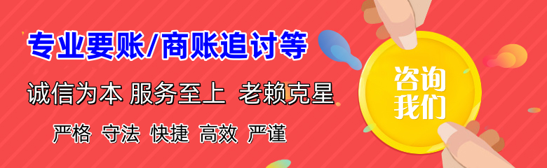 余庆要债公司