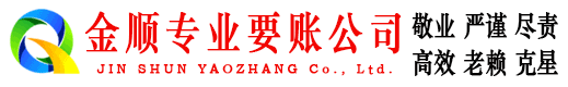 余庆要债公司